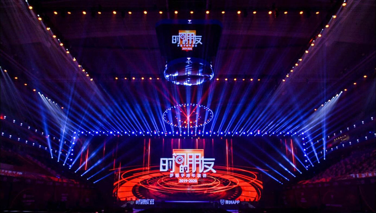 跨年演講活動(dòng)策劃的是知識(shí)文化盛宴，打卡的是外場(chǎng)的時(shí)間美陳