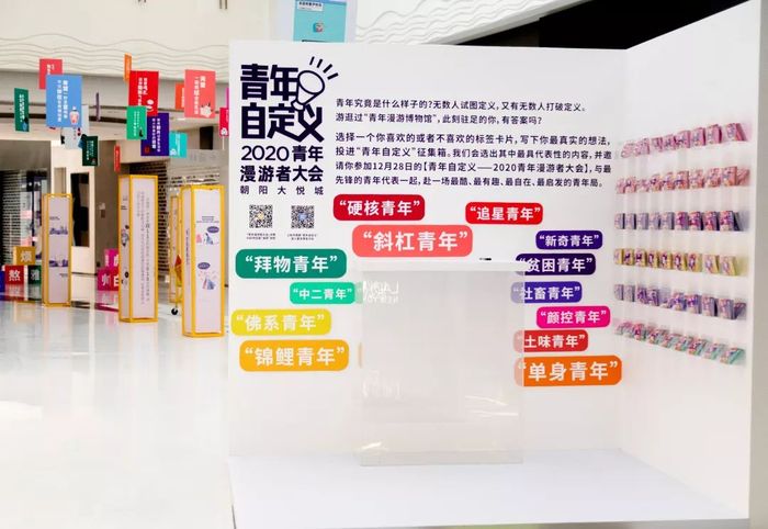青年漫游主題快閃店展覽活動(dòng)，與你探究青年的生活現(xiàn)狀