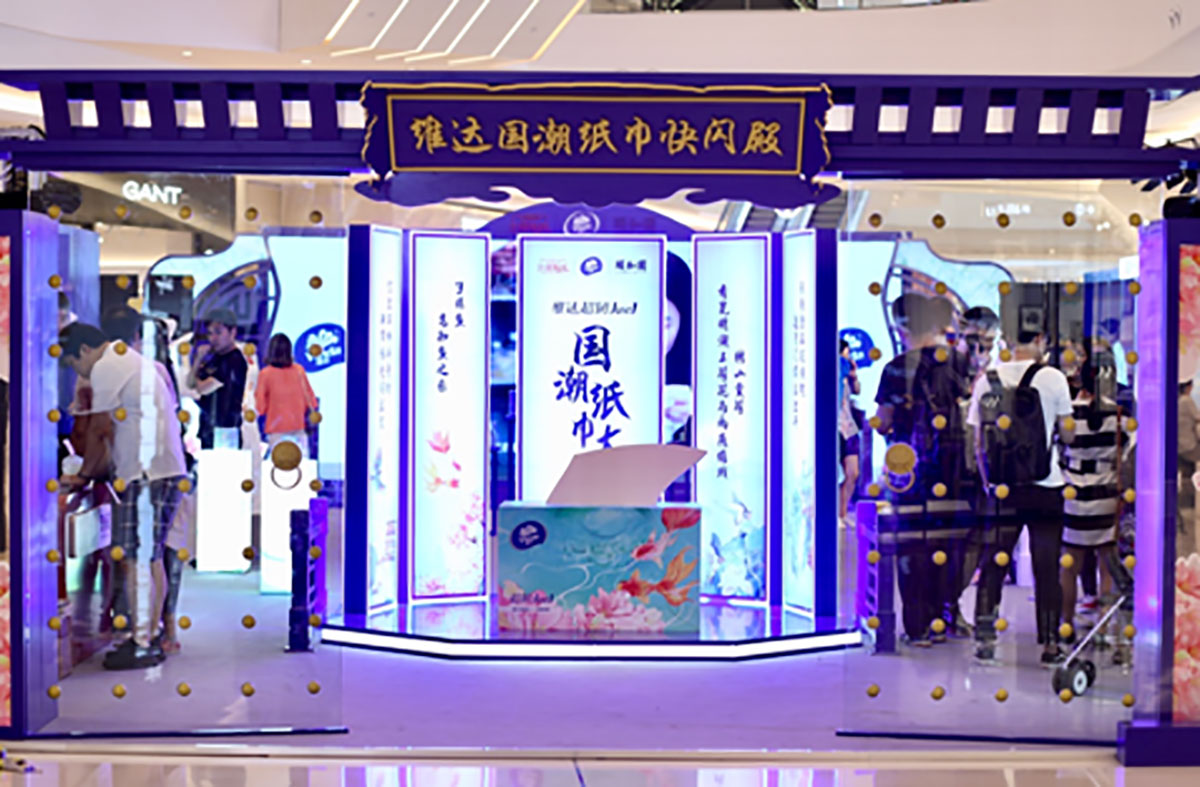 快閃店策劃居然換主角了，紙巾也翻身當(dāng)起了快閃店策劃的主角玩起了國潮！