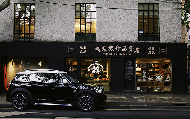 開(kāi)著MINI，預(yù)定Airbnb，來(lái)場(chǎng)周末旅行吧