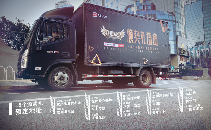 創(chuàng)新的快閃店頒獎典禮活動，旨在為每一位普通人頒獎