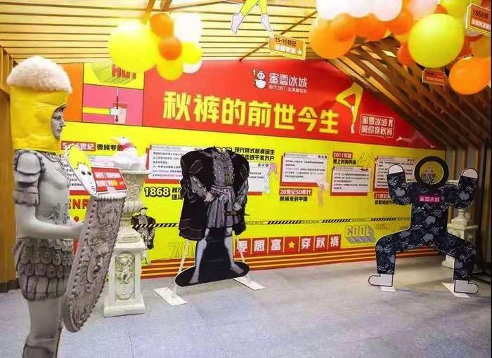 喊你穿秋褲的快閃店活動創(chuàng)意就TA家杠上杠，太6了！