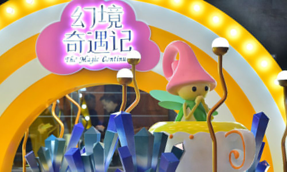 2020年的主題快閃店活動策劃關鍵詞還是這些嗎？