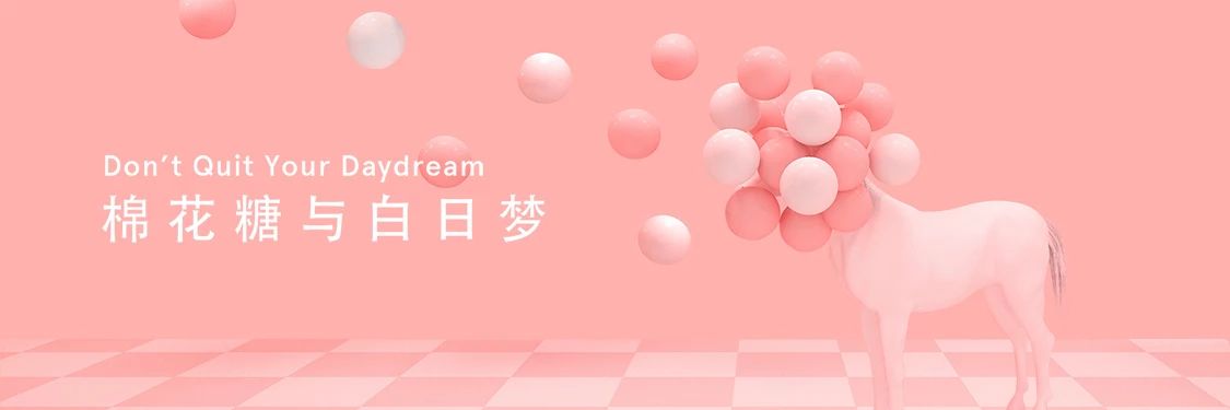 15個沉浸互動式展覽活動裝置喊你一起來體驗(yàn)前所未有的白日夢境