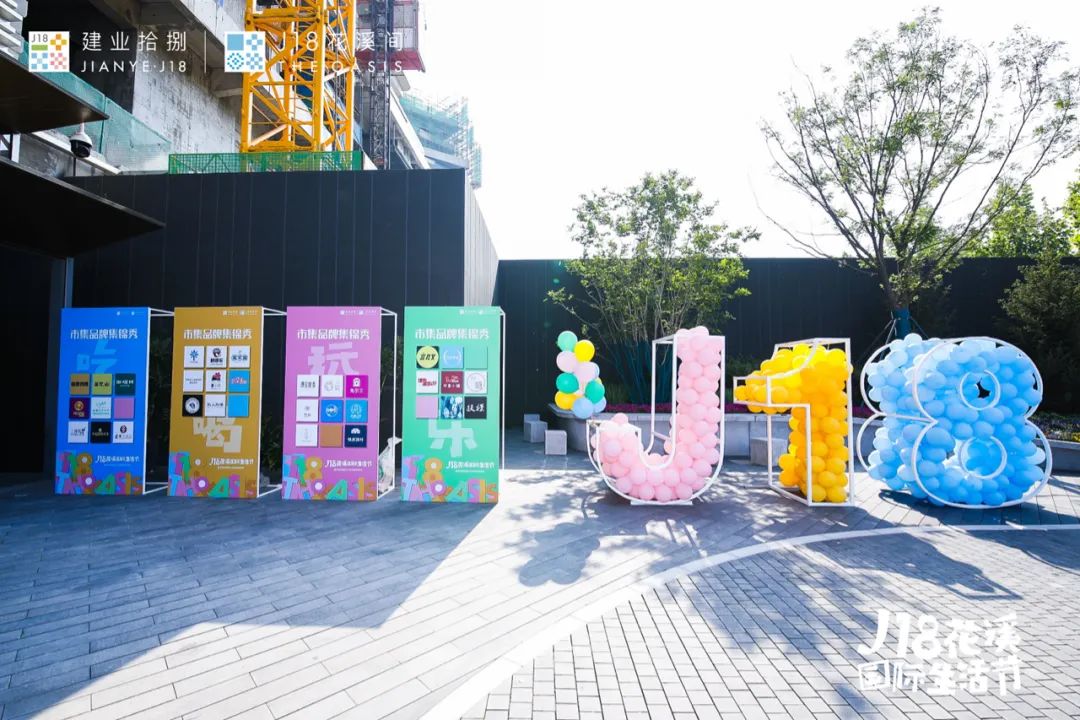疫情后的這場城市慶典活動策劃花樣頻出、歡笑不斷