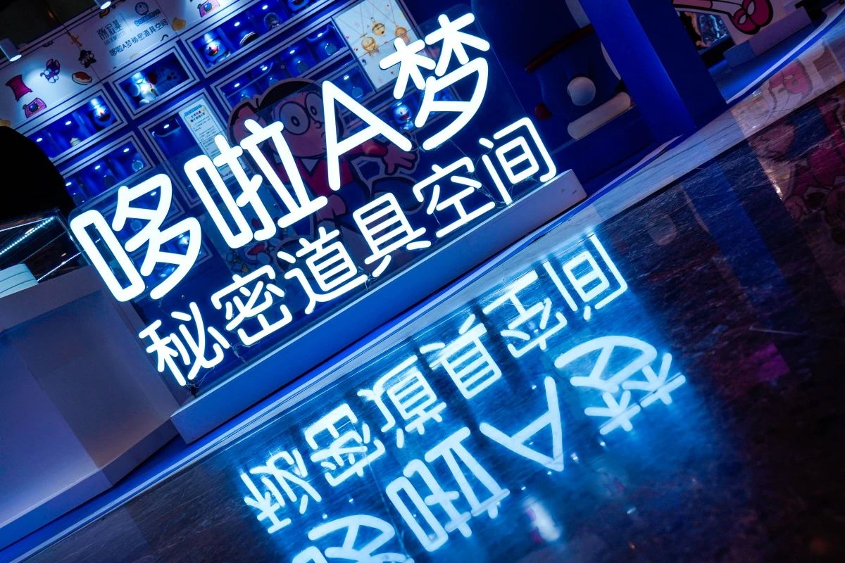 哆啦A夢沉浸式快閃店展覽活動打破次元壁，喚起我們的童年回憶