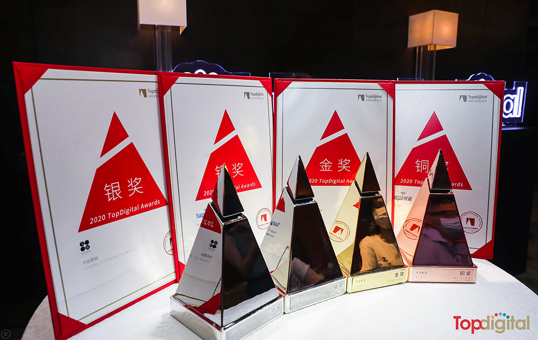 TopDigital創(chuàng)新盛典活動(dòng)策劃從技術(shù)、人群、策略三個(gè)角度切入