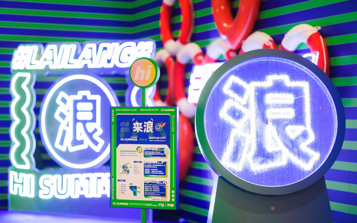 夏日主題展覽活動策劃了4大“浪”點，揚帆打卡至IN至潮新地標(biāo)