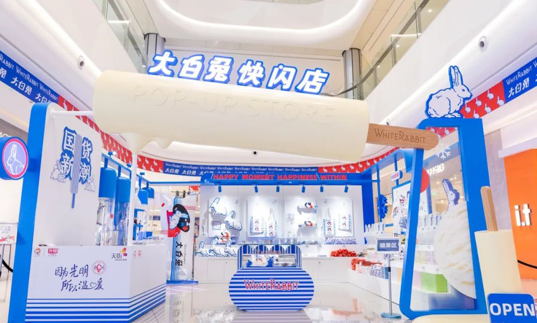 大白兔冷飲快閃店活動(dòng)亮相成都，策劃的五大IP裝置滿是兒時(shí)記憶