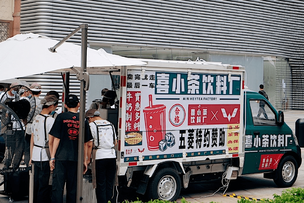史上最有趣的茶飲跨界快閃店活動(dòng)策劃從一輛五菱小車車開(kāi)始