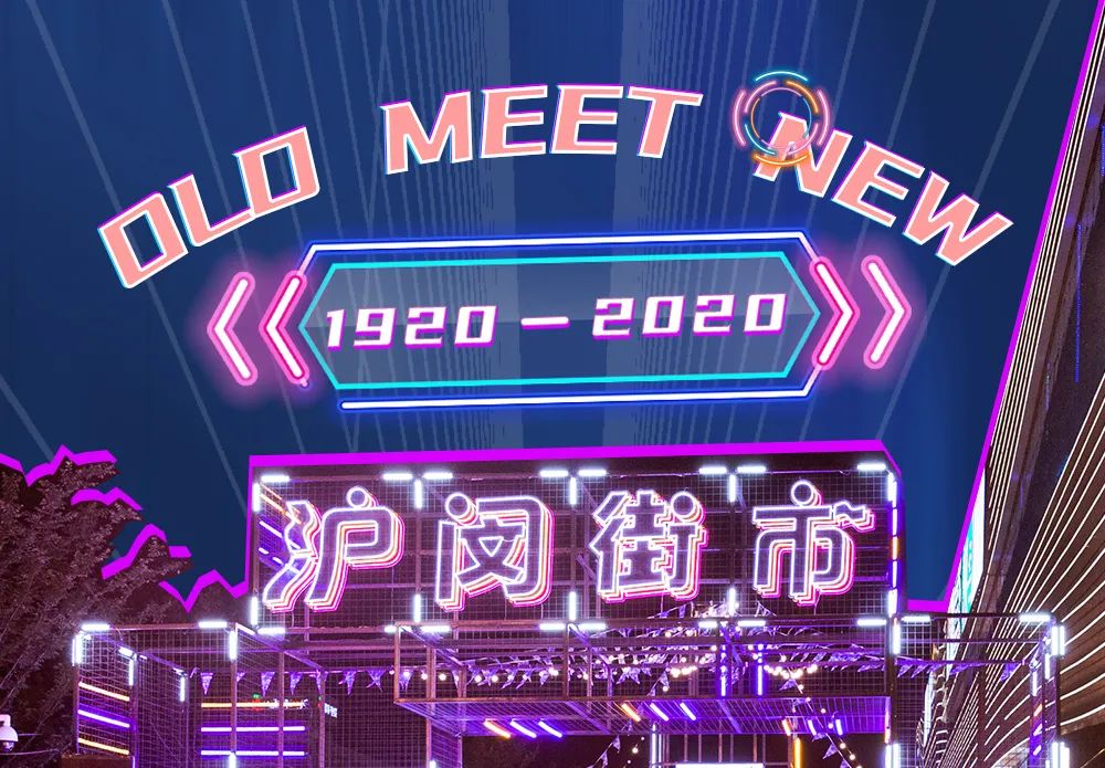 魔都夜市嘉年華活動(dòng)策劃2.0全新升級(jí)，金黃麥田吸睛無(wú)數(shù)