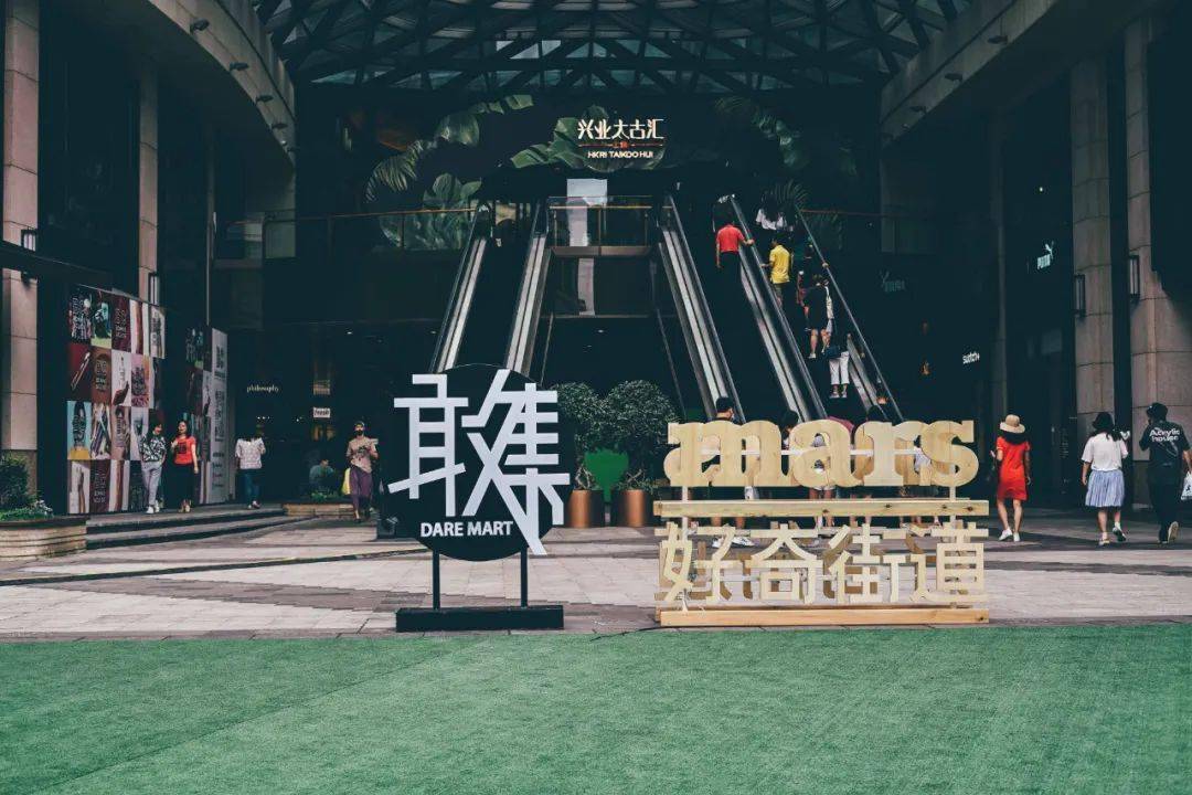 mars好奇街道市集活動策劃風味云集，17家生活單位火熱開箱