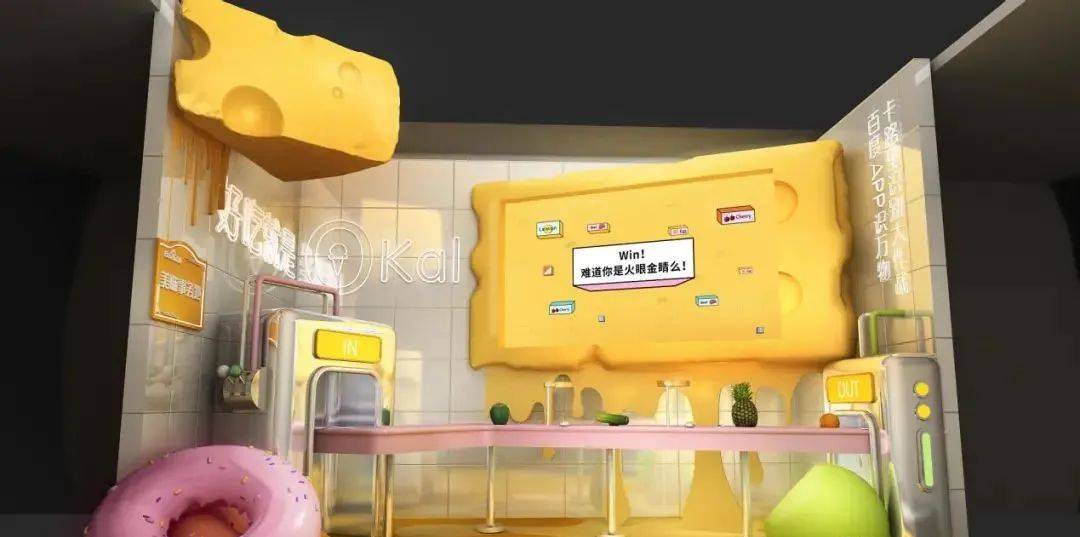 百度AI辦事處快閃店活動(dòng)策劃六大人生事務(wù)所，幫你浪漫說愛