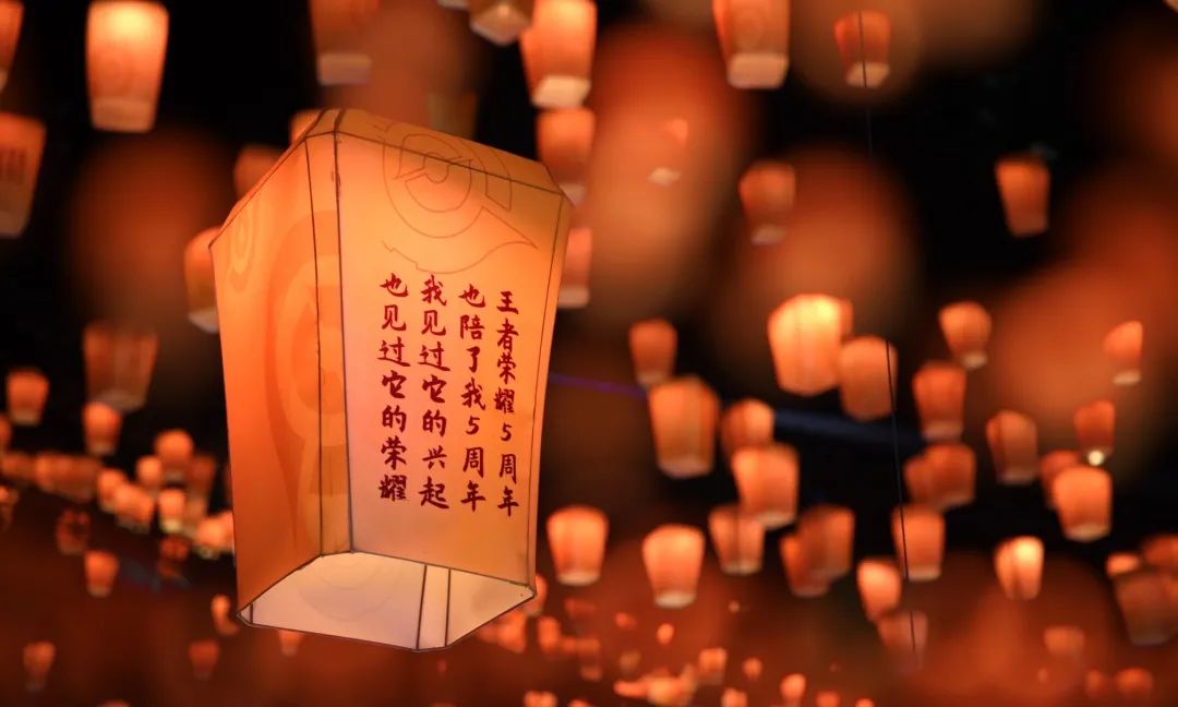 王者榮耀五周年盛典活動(dòng)策劃營造出了大氣磅礴的即視感
