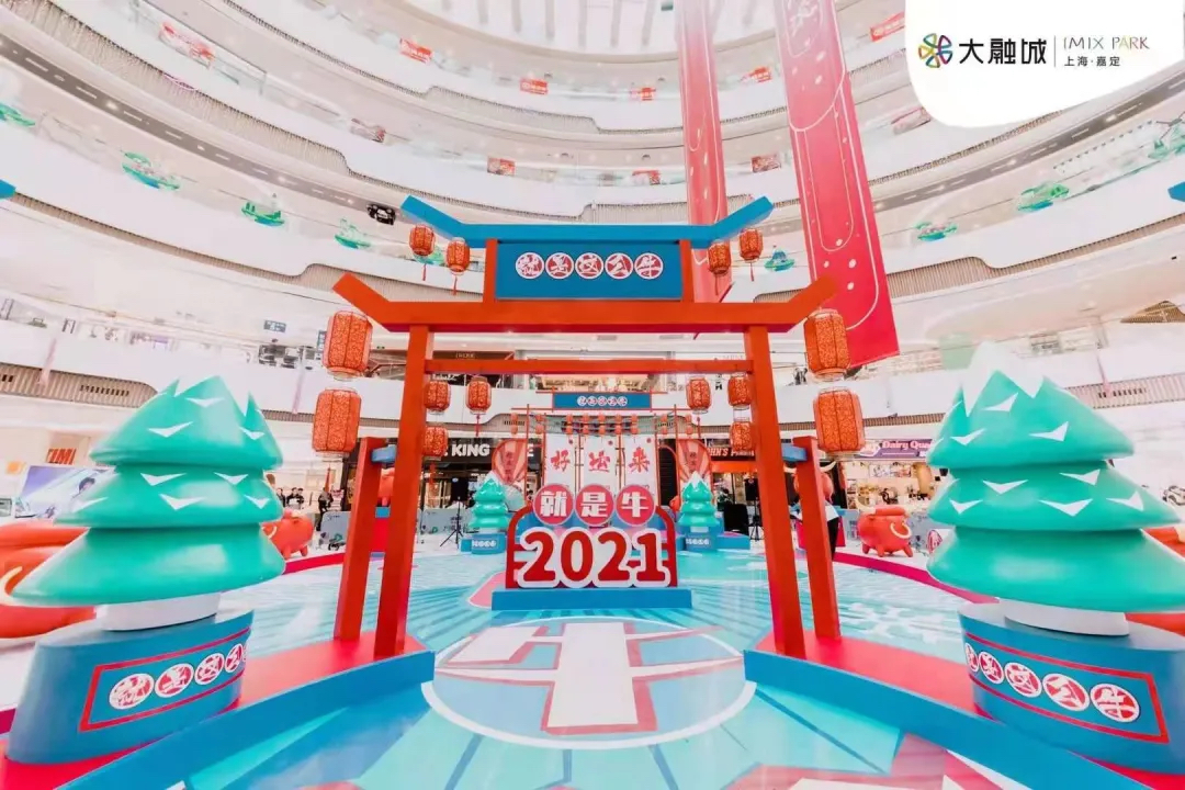 前方已進入倒計時！2021牛年商場美陳展覽活動策劃也可以這么牛！