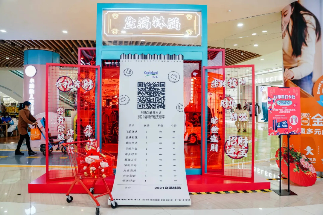 2021「時(shí)來(lái)運(yùn)轉(zhuǎn)」新春商場(chǎng)美陳活動(dòng)策劃讓傳統(tǒng)年味回歸