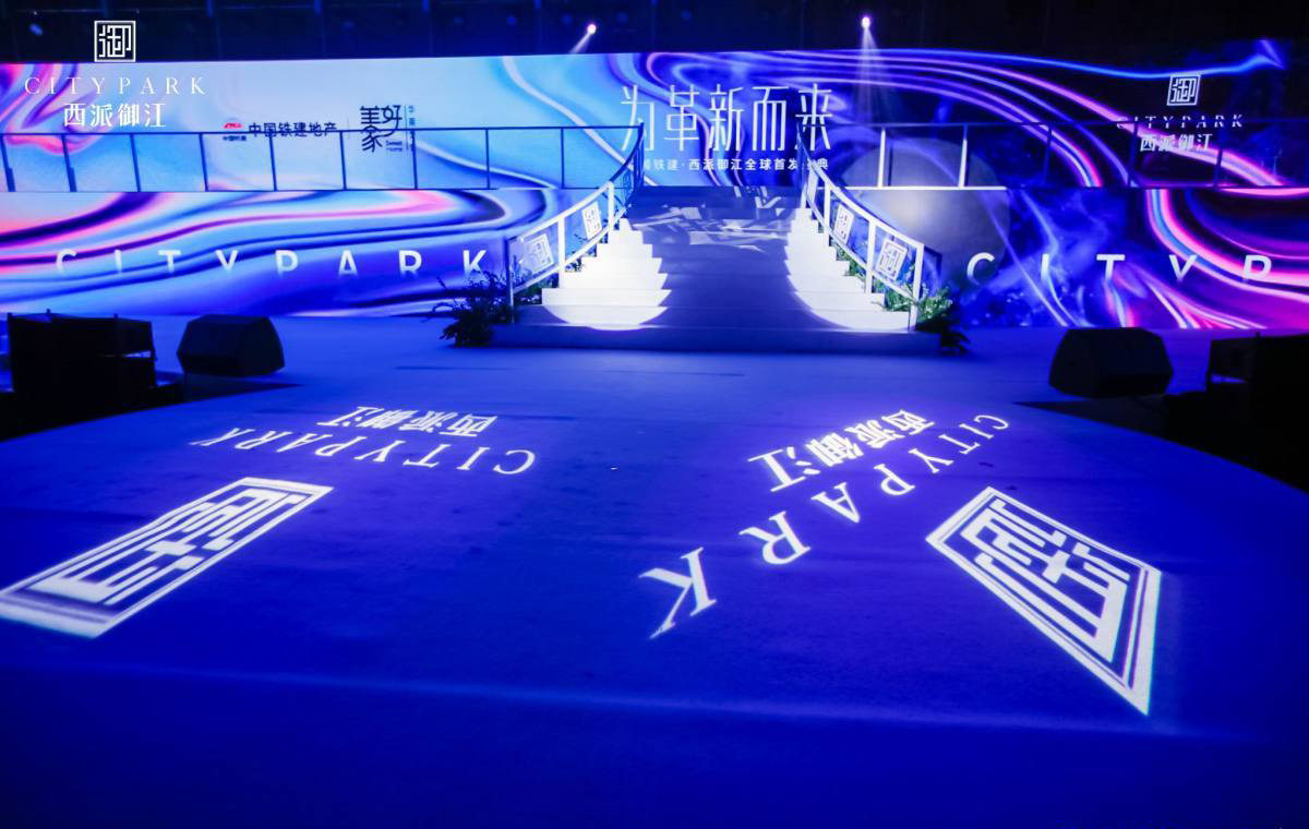 地產(chǎn)的發(fā)布會(huì)活動(dòng)策劃如一場(chǎng)美學(xué)的愜意，仿佛置身夢(mèng)境