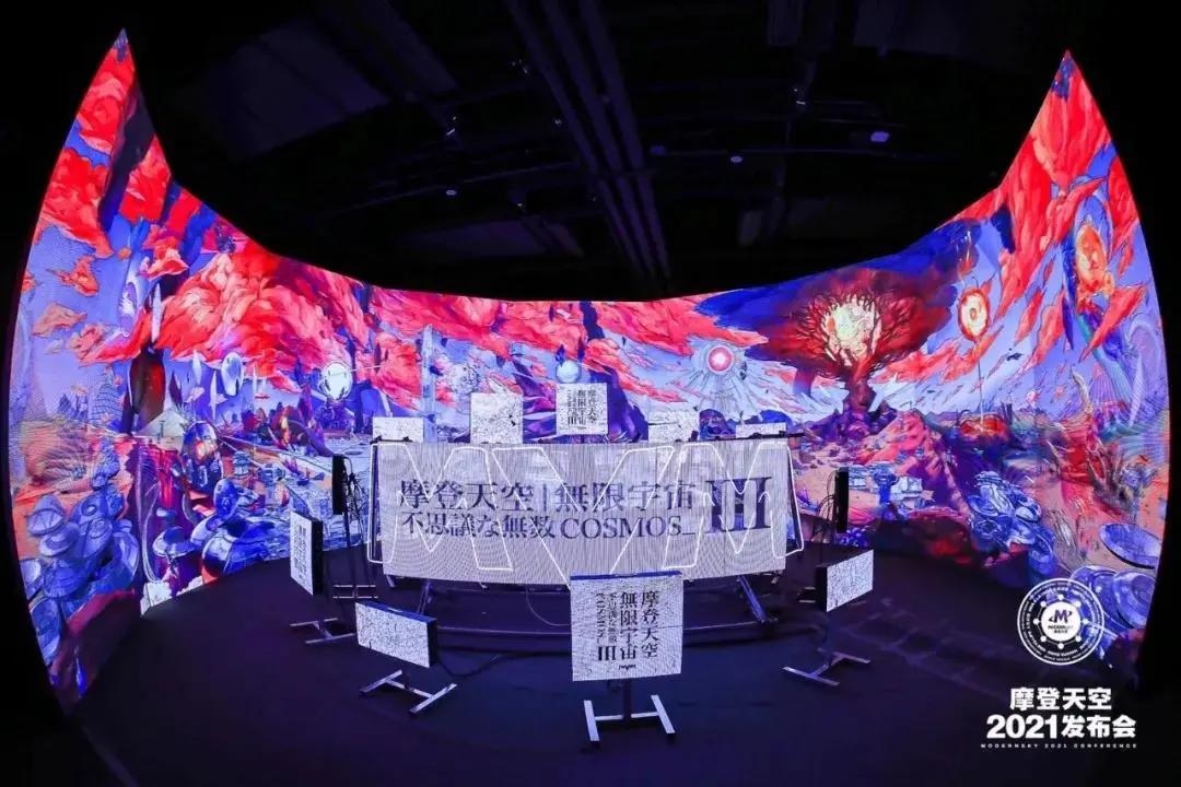 「摩登天空｜無限宇宙 Ⅲ」展覽活動(dòng)策劃用視覺語言解讀不同緯度和空間