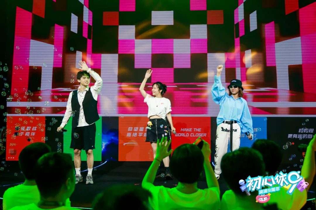 滴滴九周年派對活動(dòng)策劃不變的是初心，Always Day One！