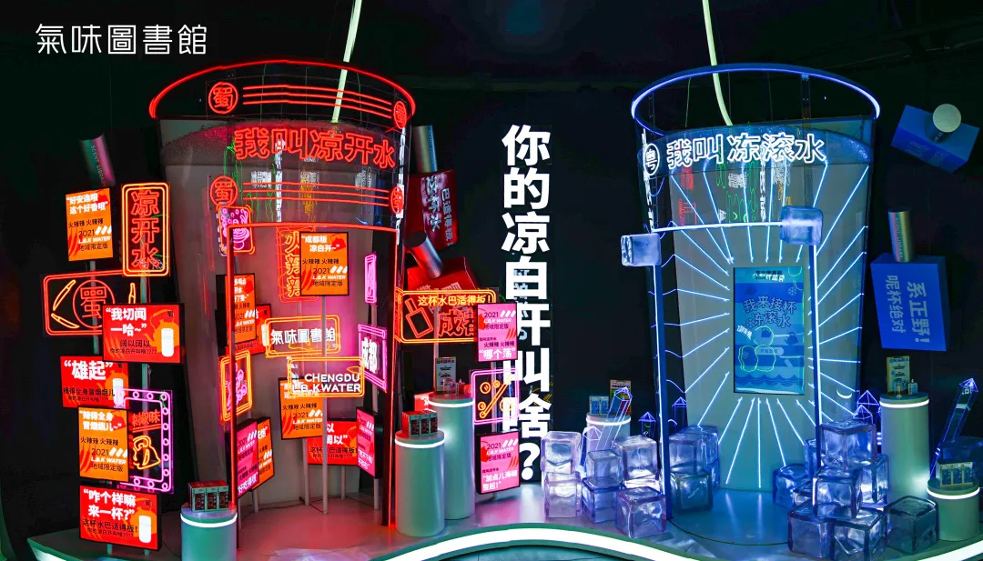 潮位十足的氣味圖書館活動策劃來咯！快來看看你的涼白開叫啥