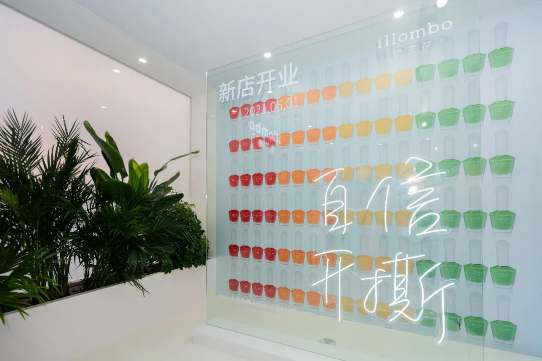 illombo怡蘭葆“自信開撕”限時(shí)快閃店活動(dòng)策劃夠清新，一起制霸朋友圈