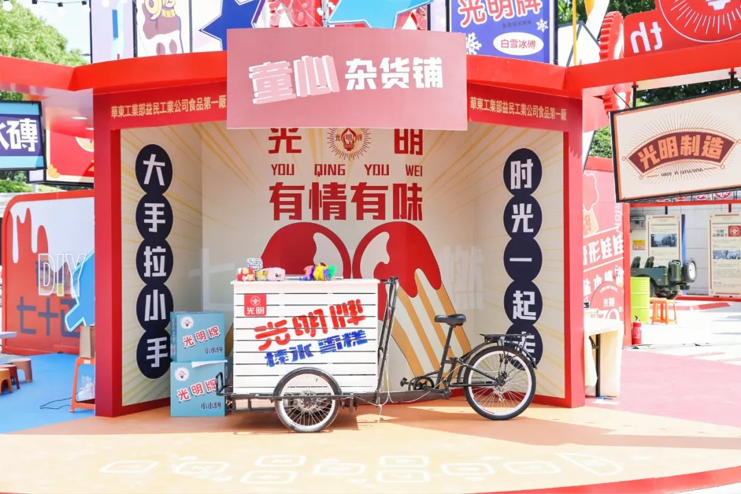 光明冷飲70周年主題快閃店活動(dòng)策劃勾起了兒時(shí)的各種回憶殺！