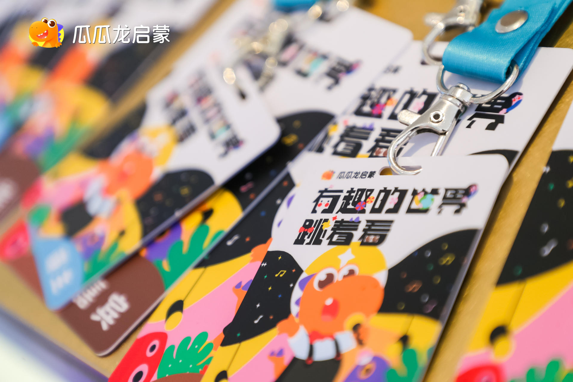 瓜瓜龍啟蒙“動感萌神”誕生，聯(lián)“萌”音樂會活動策劃點(diǎn)燃有趣線下