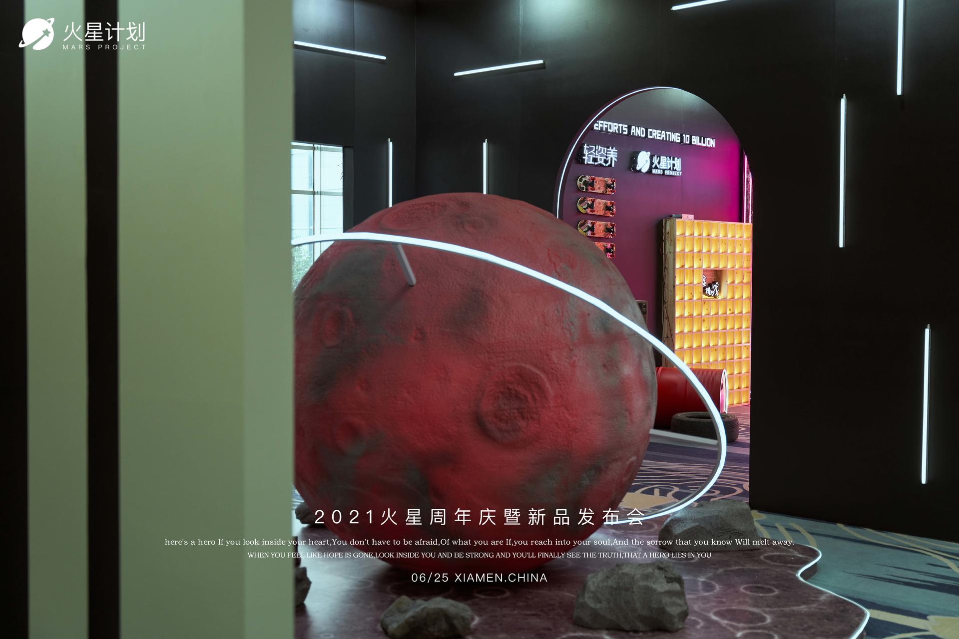 貌似在這場(chǎng)新品發(fā)布會(huì)活動(dòng)策劃現(xiàn)場(chǎng)看到了火星
