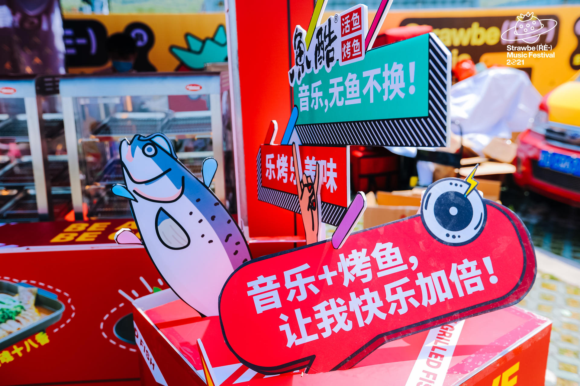 2021南京草莓音樂(lè)節(jié)活動(dòng)策劃再度回歸，頂尖陣容堪稱過(guò)年