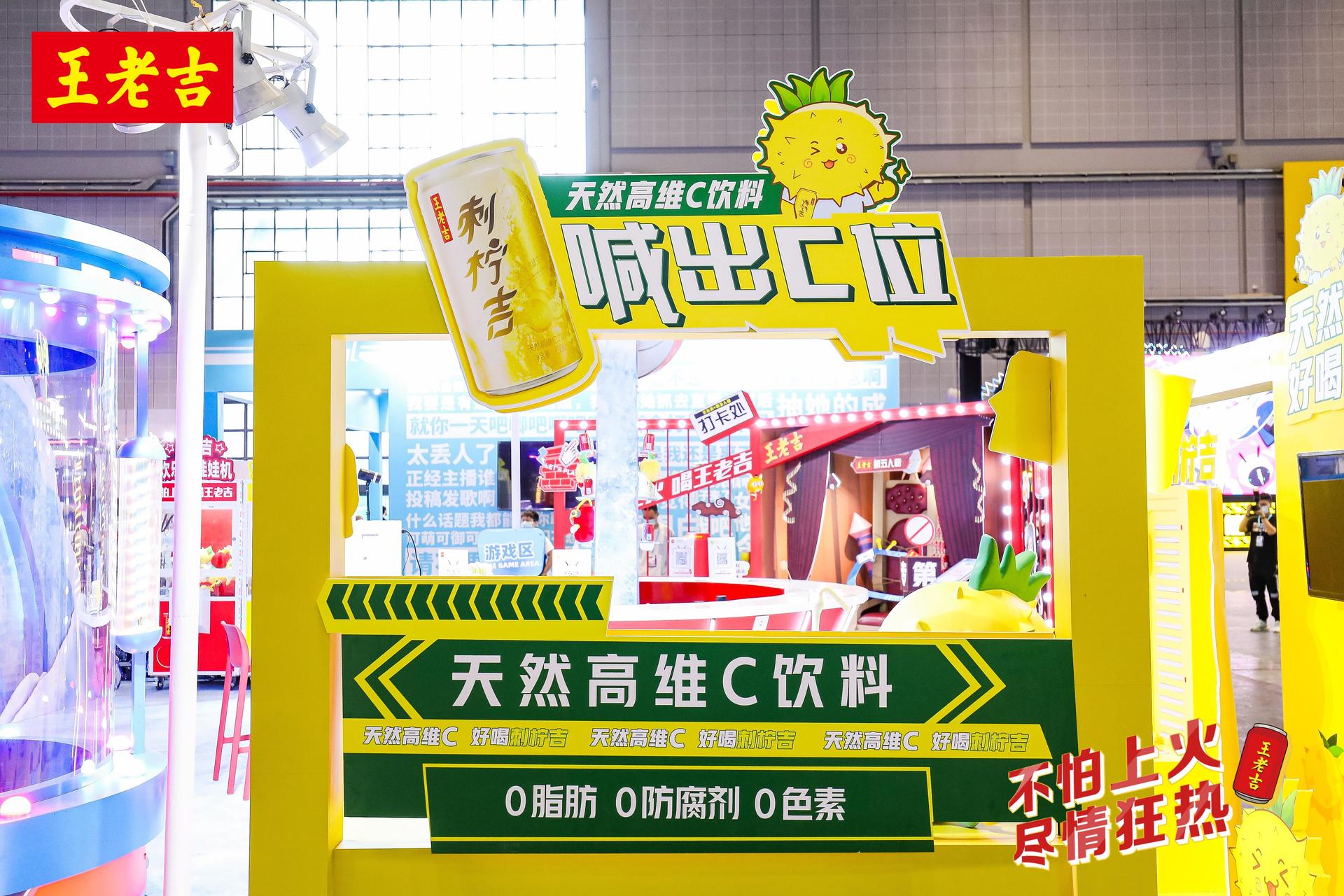 王老吉BW上展覽活動策劃深入B站版圖，全面走進新世代年輕圈層