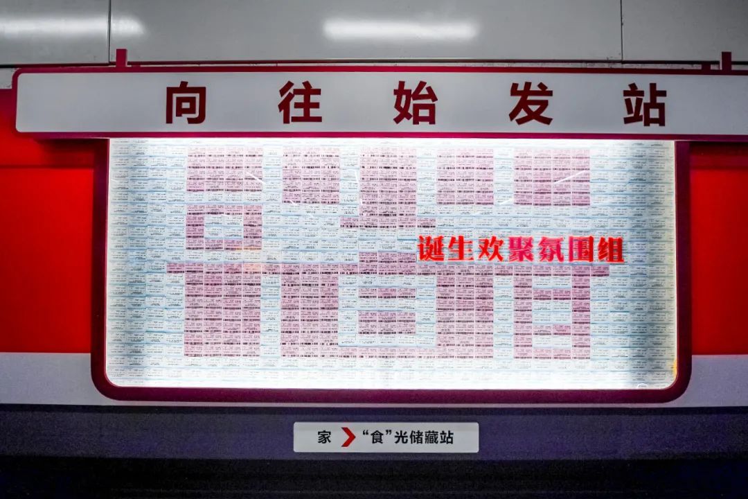816全民顧家日活動策劃把「顧家向往號」直接開進地鐵了，夠獨特