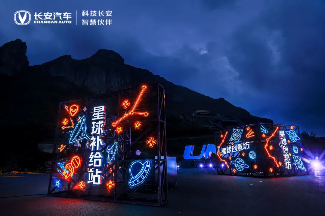 UNI周年慶典活動策劃實力寵粉，共創(chuàng)星光舞臺，享受專屬高光時刻
