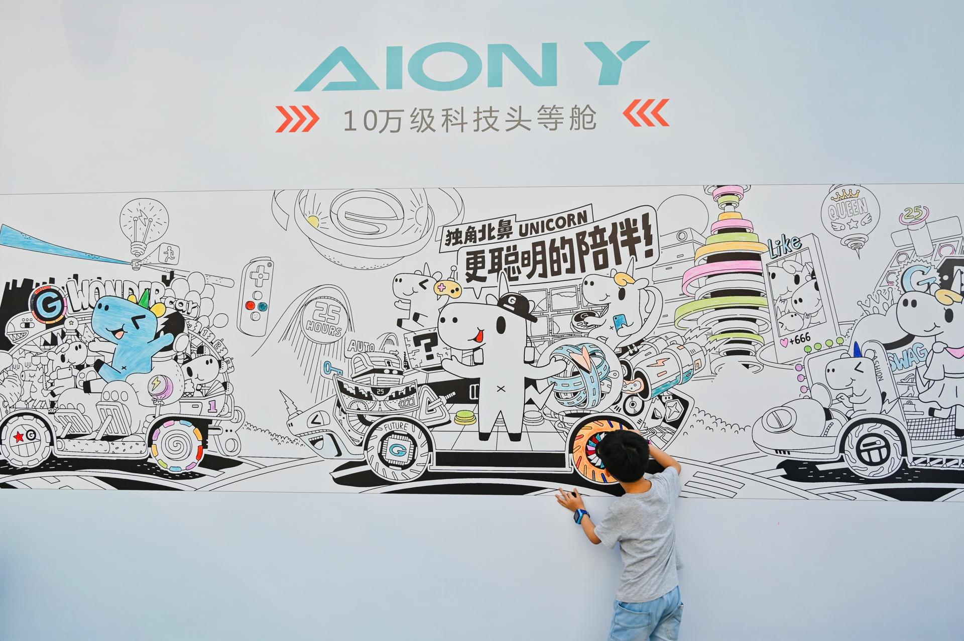 埃安AION Y深圳上市發(fā)布會活動策劃變身Z世代種草機，酷！