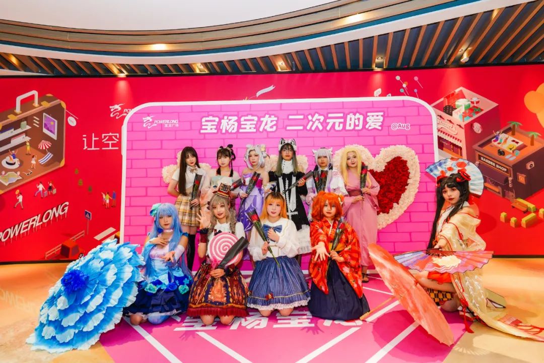 破次元同框！一起來魔都“元氣次元祭”首秀活動策劃凹造型吧