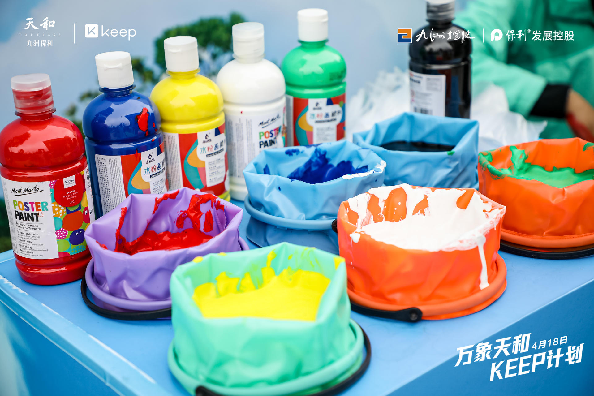 萬象天和KEEP計(jì)劃主題快閃活動(dòng)策劃現(xiàn)場(chǎng)空降明星同款教練，贊！