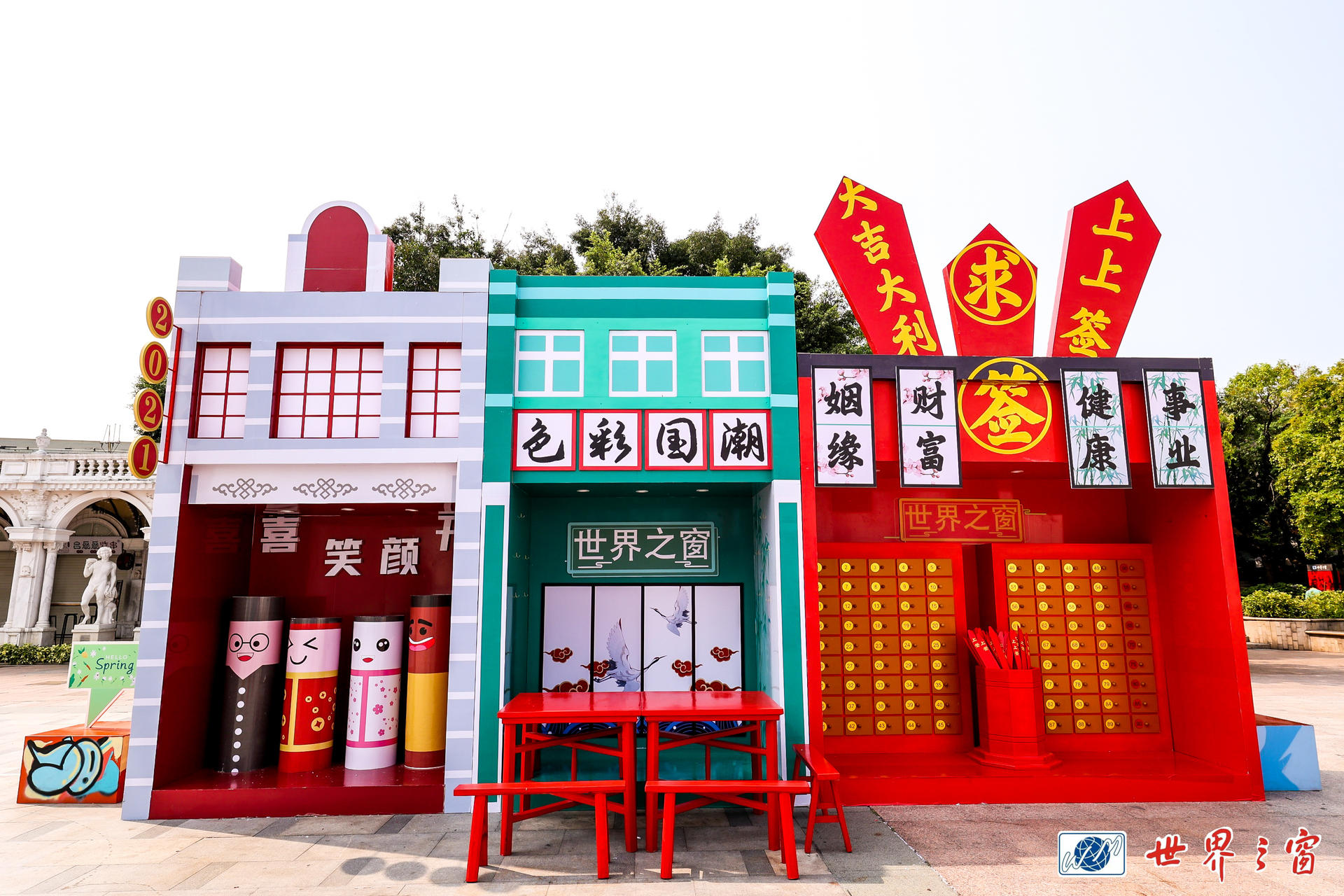 世界之窗國潮風(fēng)高能開啟，國潮GAI世界晚會活動策劃電音激情碰撞