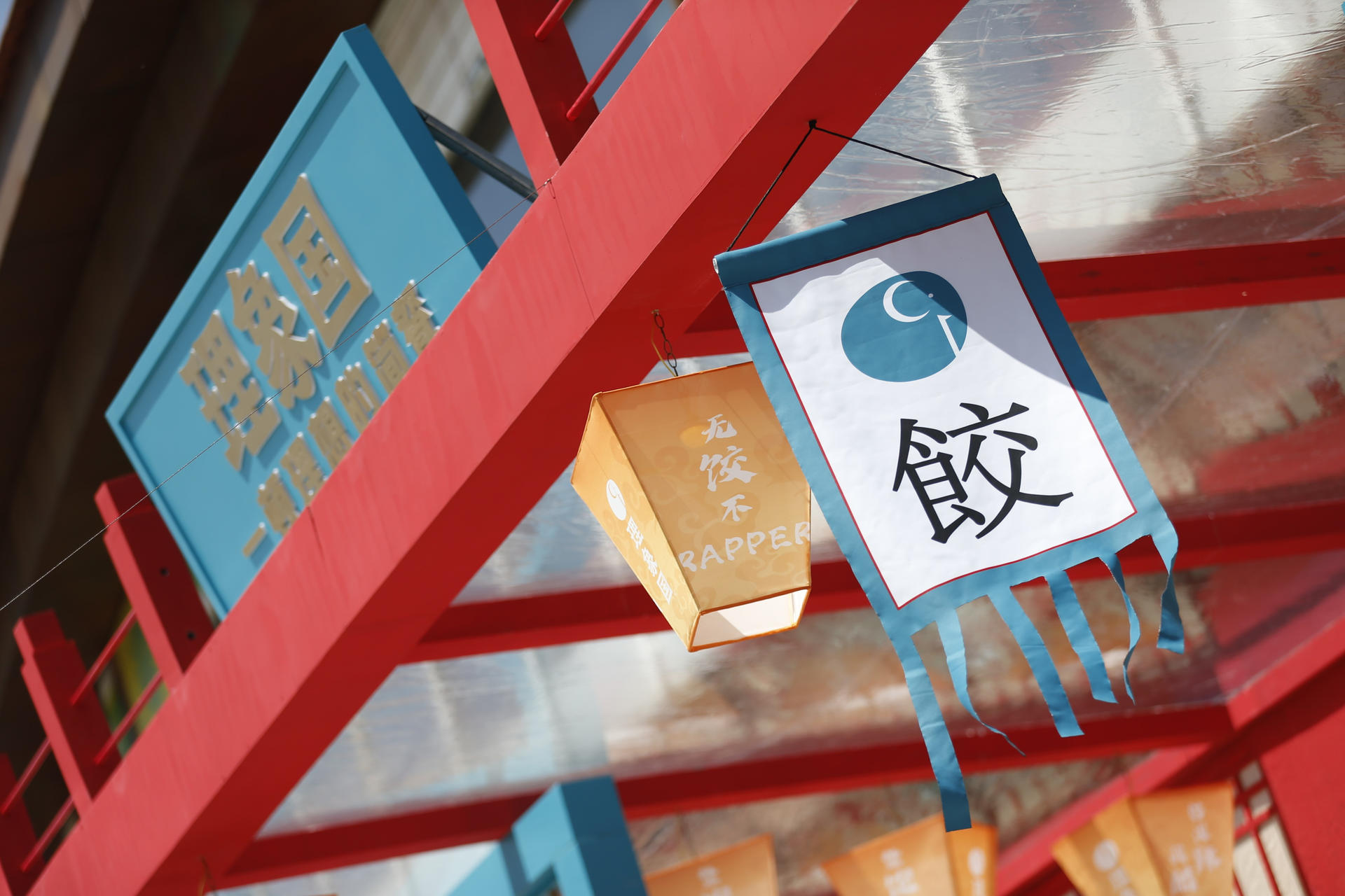 理象國(guó)只想在北京草莓音樂(lè)節(jié)活動(dòng)策劃和你「餃」個(gè)朋友，嗨到「酥」