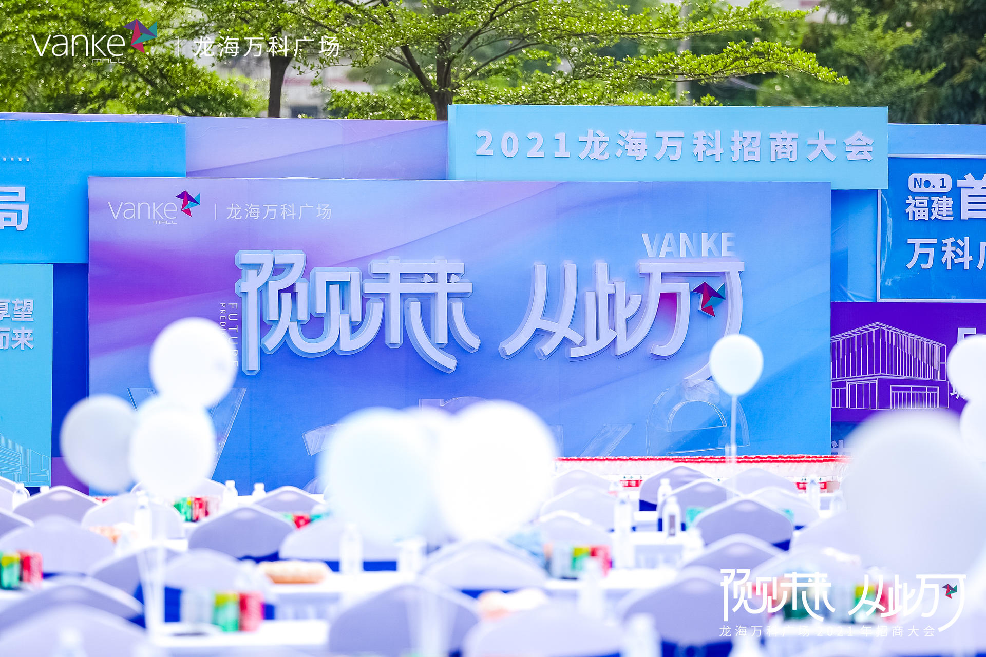 「預(yù)見未來，從此萬可」招商活動策劃火爆開啟，業(yè)態(tài)標(biāo)桿品牌現(xiàn)場簽約