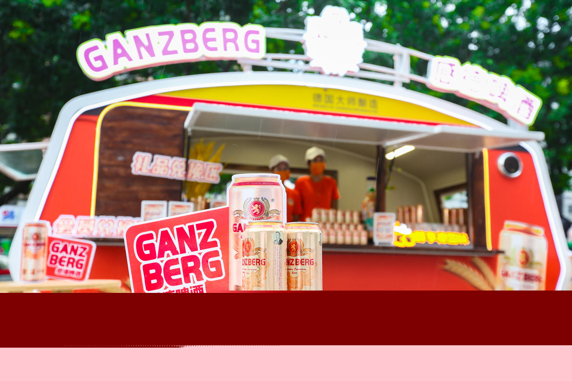 GANZBERG感德啤酒嘉年華活動策劃讓廣州全城遇見了夏日的美好