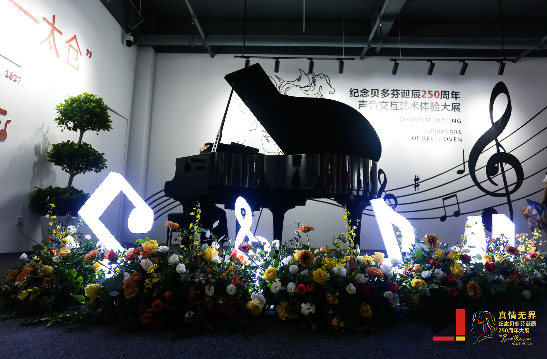 真情無(wú)界-紀(jì)念貝多芬誕辰250周年聲音交互藝術(shù)體驗(yàn)大展活動(dòng)策劃亮相太倉(cāng)