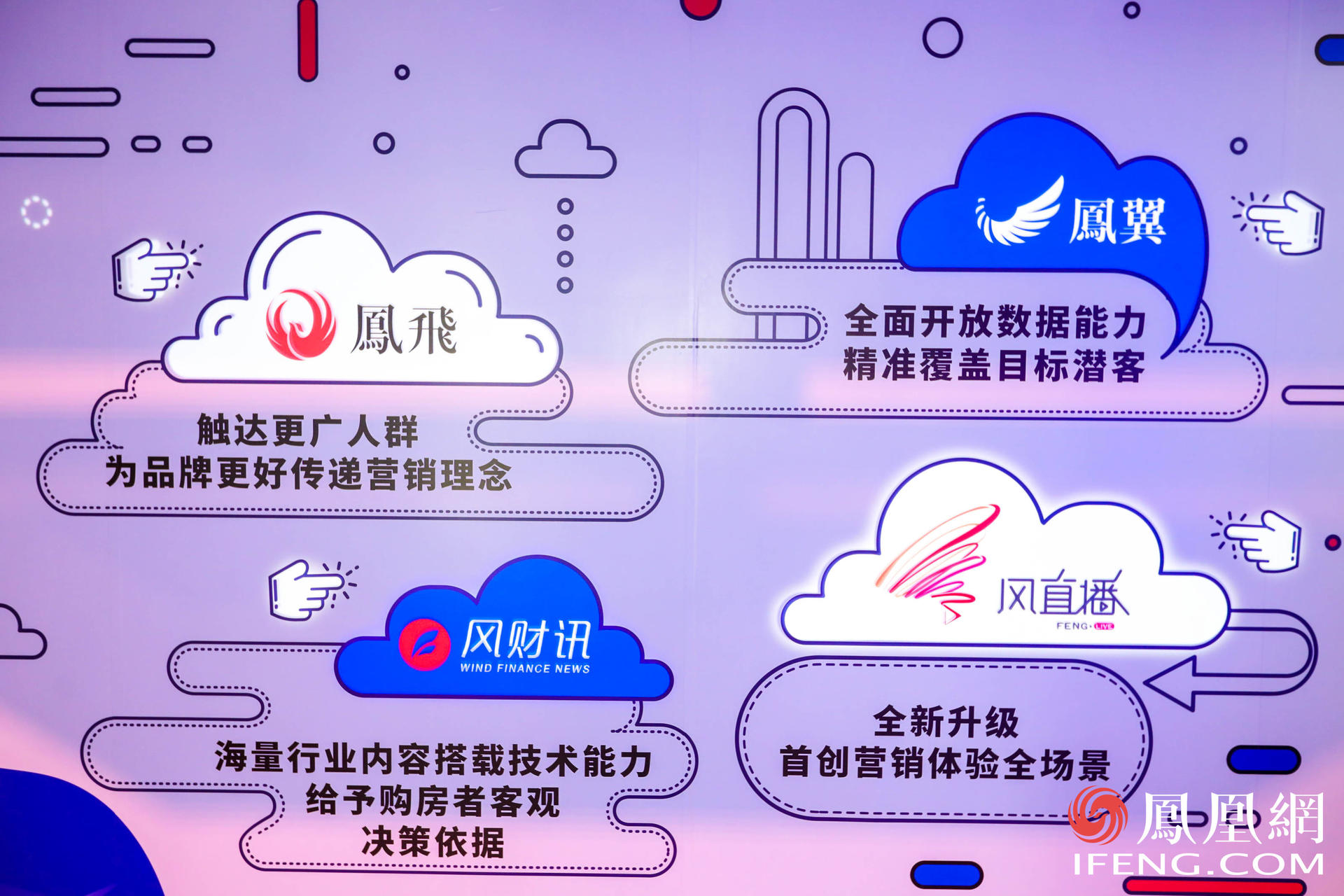 萬(wàn)象更新·鳳凰網(wǎng)2021營(yíng)銷趨勢(shì)大會(huì)活動(dòng)策劃竟在車間里舉行，有意思