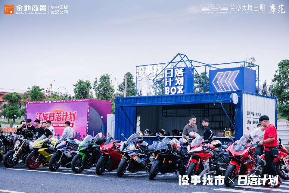 戶(hù)外日落計(jì)劃BOX&沒(méi)事找市車(chē)尾箱市集活動(dòng)策劃超酷超火，C位出道了