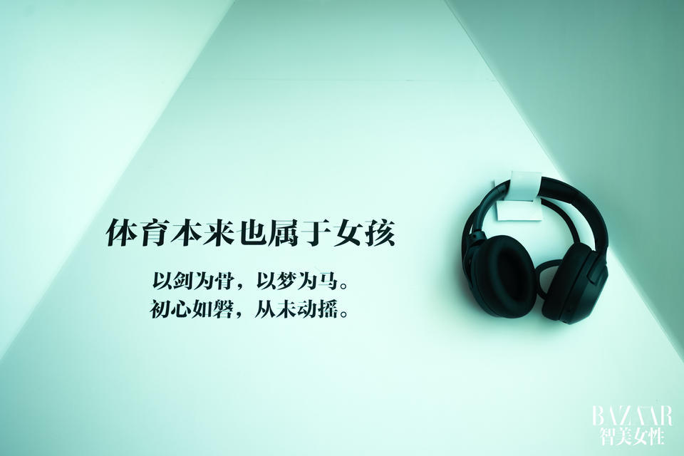 INTO YOU X時(shí)尚芭莎 智美女性“熱愛”峰會論壇活動策劃暢聊熱愛的力量