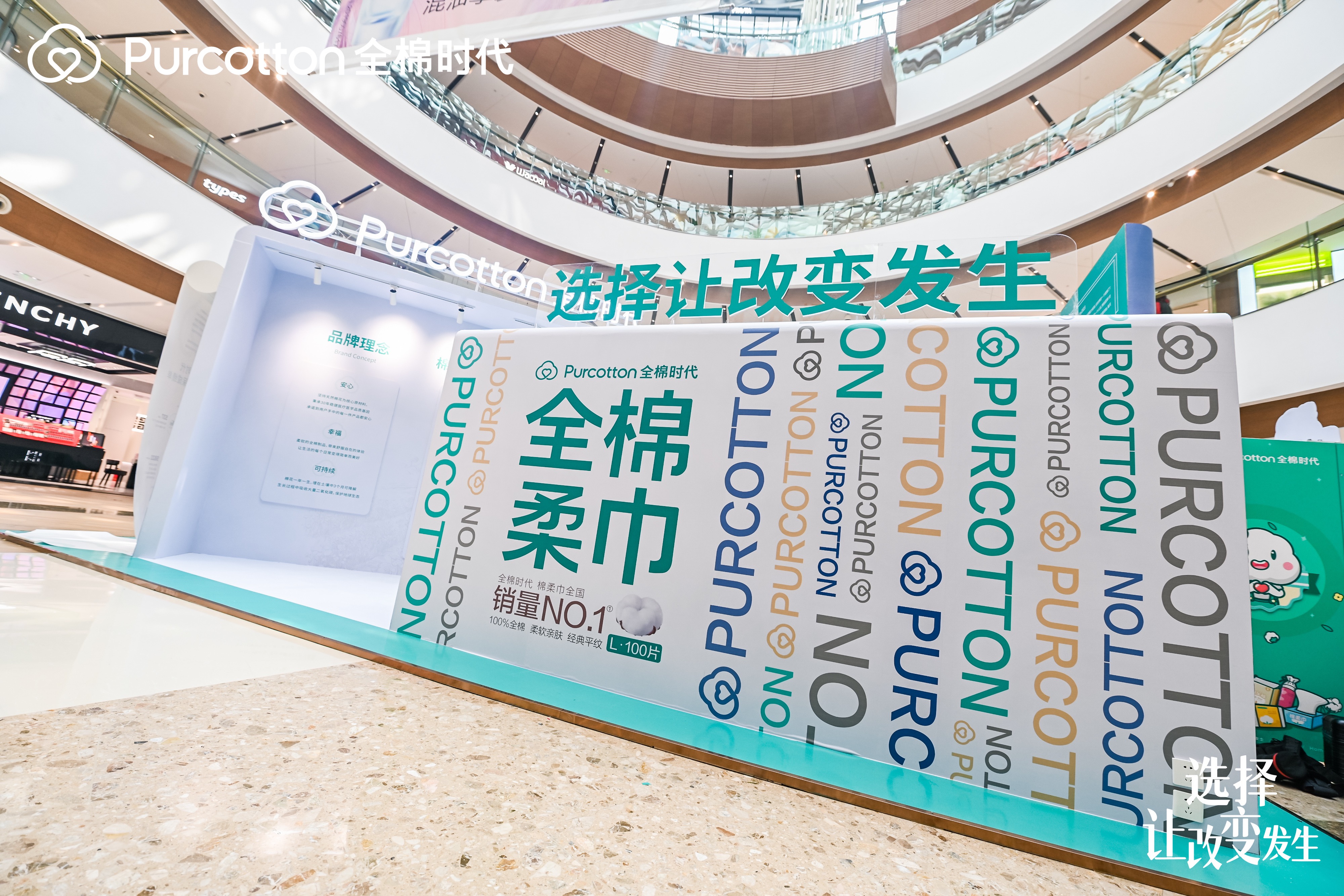 全棉時代快閃店活動策劃全面升級，全新呵護你的「美」