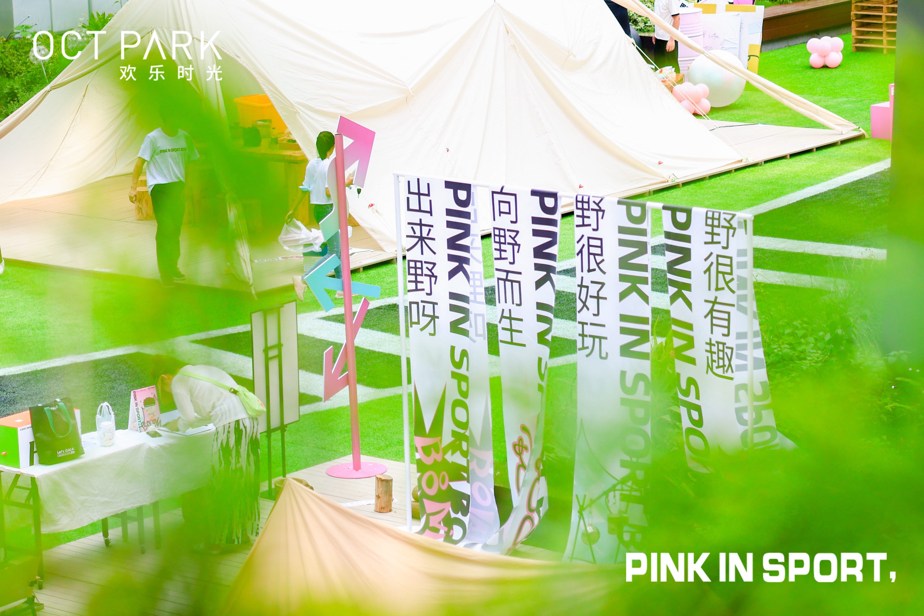 “pink in sport，BOOM”親子活動(dòng)策劃為孩子們帶了豐富的體驗(yàn)和滿足