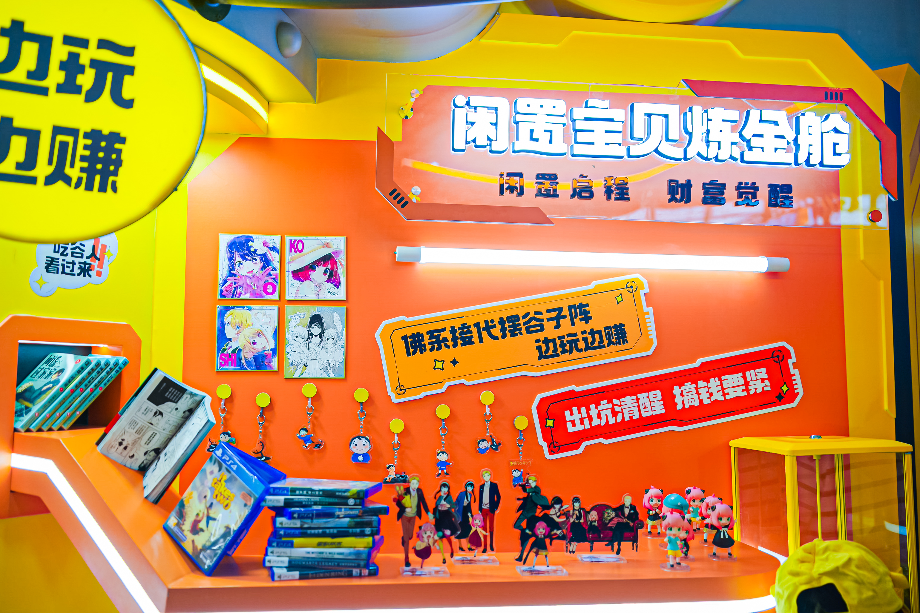“多元宇宙，邊玩邊賺”閑魚亮相2023ChinaJoy展覽活動策劃現(xiàn)場