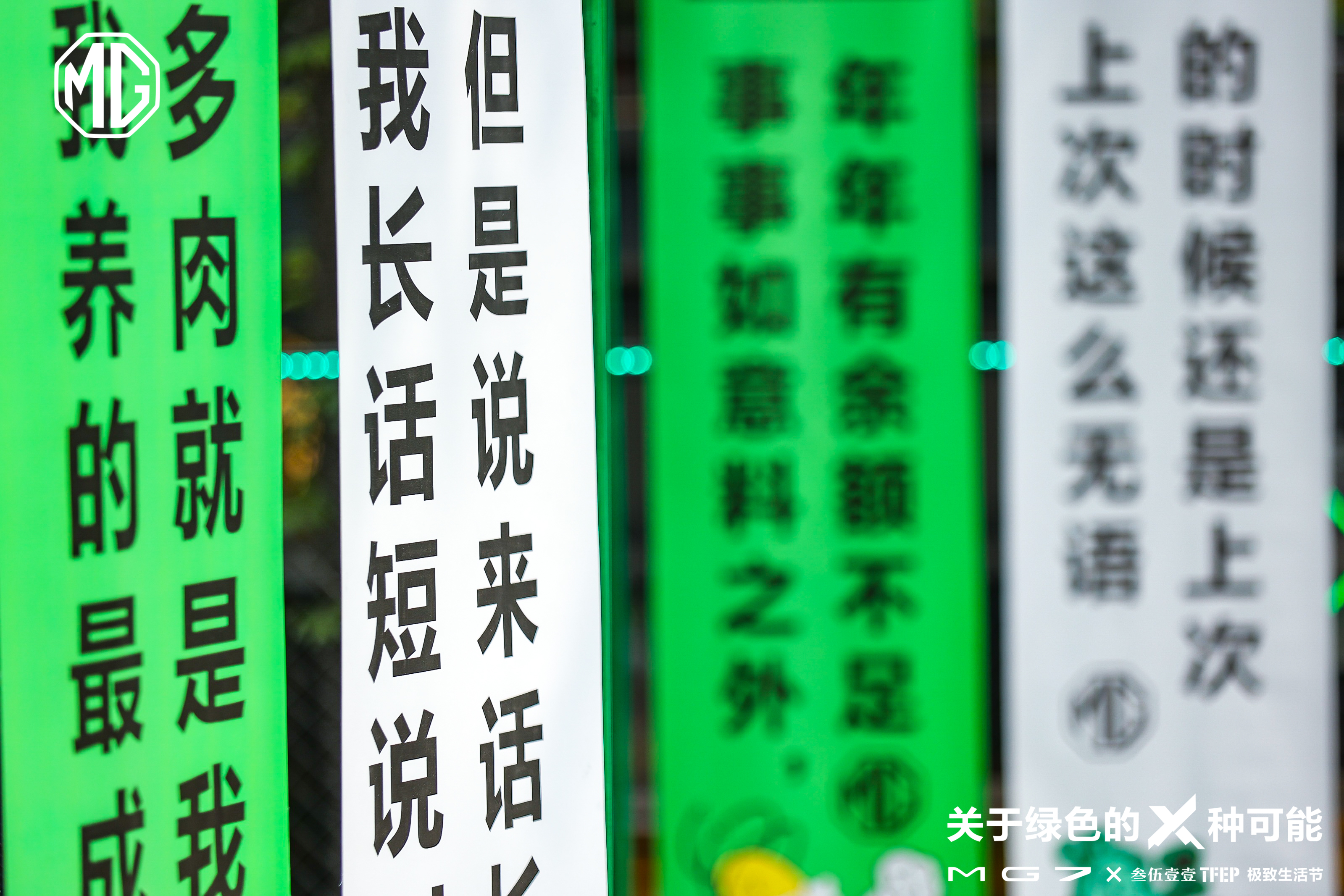 一起在「拒絕蕉綠周邊快閃展」活動策劃忘卻煩惱，拒絕焦慮