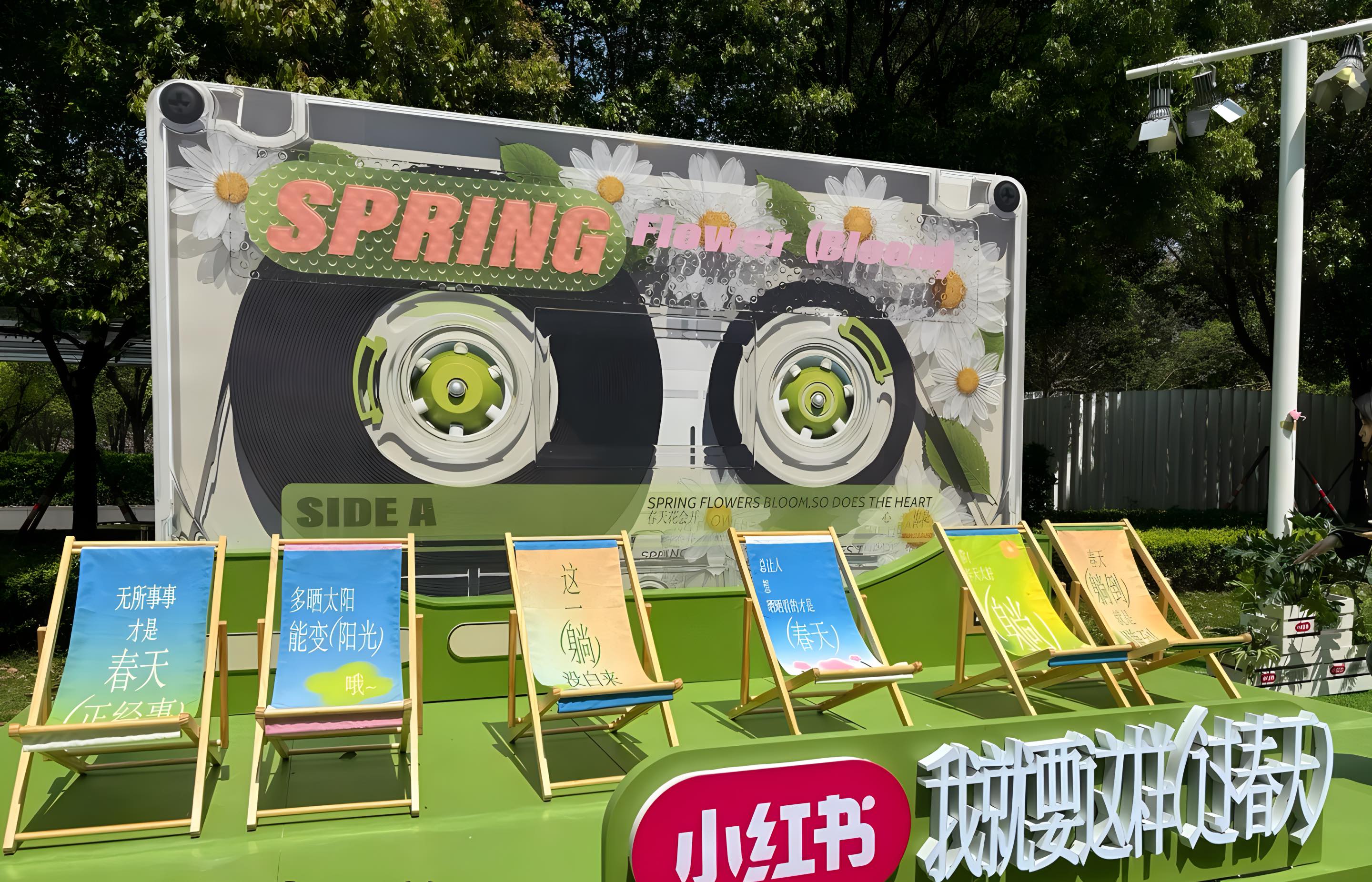 小紅書「過春天」見面會(huì)活動(dòng)策劃開啟啦，來城里記錄春天存在